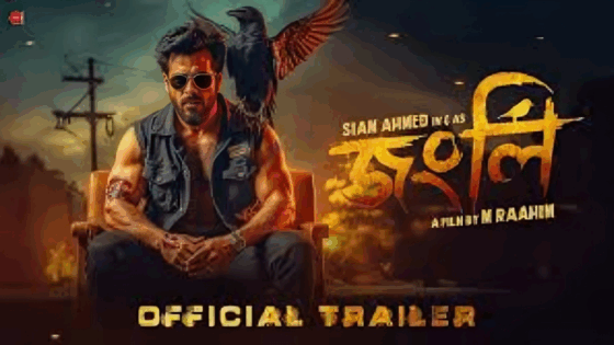 JONGLI | Official Trailer | Jongli's Redemption | Siam | Bubly | Noireta | Dighi | RAAHIM | Eid 2025