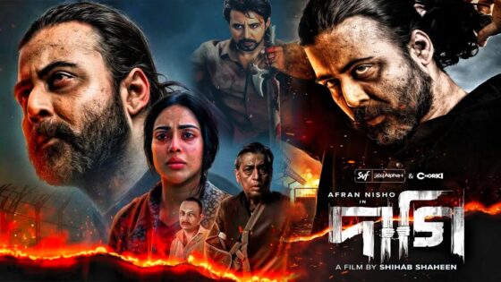 🎬 দাগি (Daagi) – 2025 | বাংলা থ্রিলার ড্রামা সিনেমা